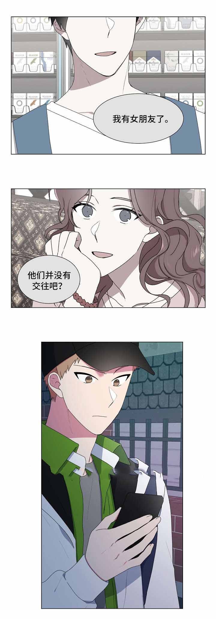 持续深入整治群众身边不正之风漫画,第20话2图