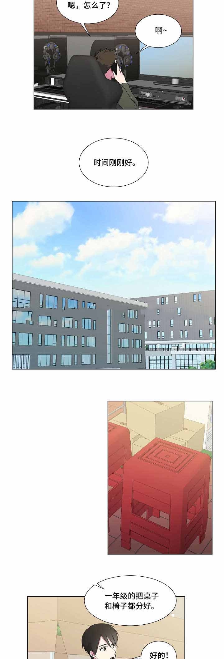 持续深入整治群众身边不正之风漫画,第24话5图