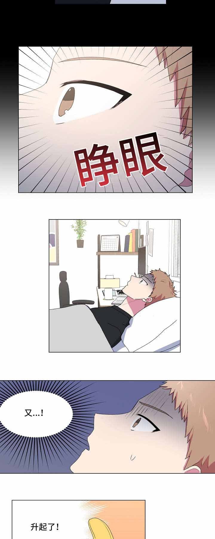 持续深入整治群众身边不正之风漫画,第24话3图