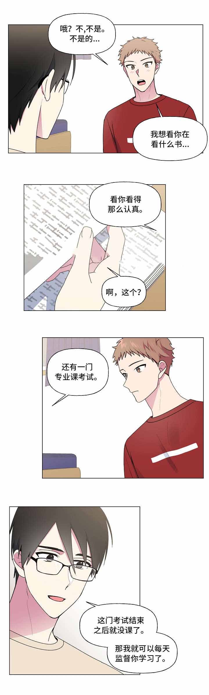 持续深化文明创建活动漫画,第39话2图