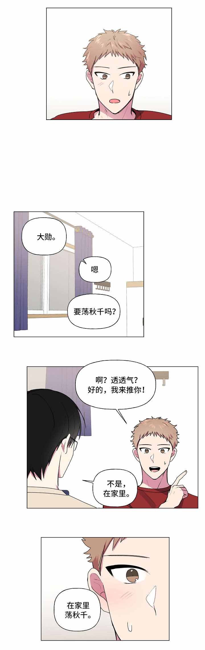 持续深化文明创建活动漫画,第39话5图