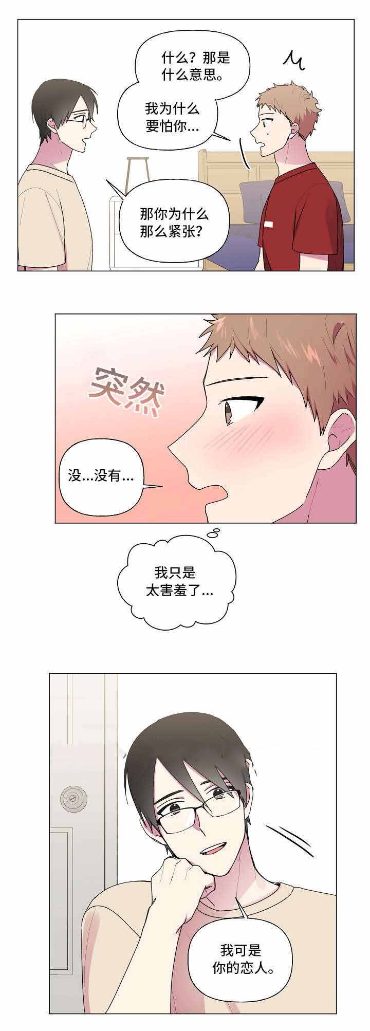 持续深化文明创建活动漫画,第39话4图