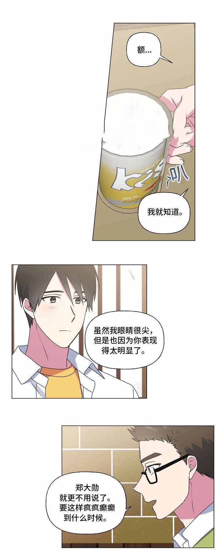 持续深入整治群众身边不正之风漫画,第32话1图