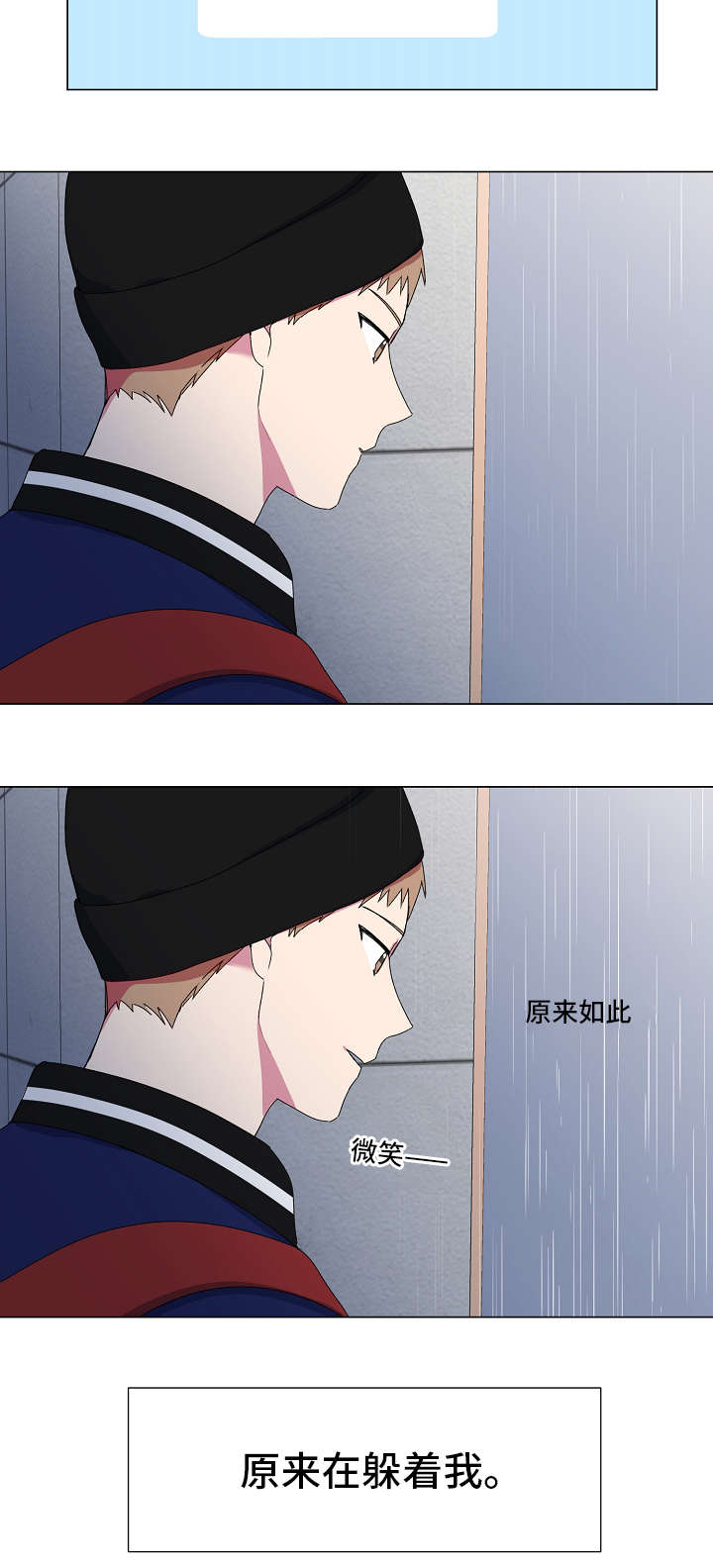 持续深入整治群众身边不正之风漫画,第5话2图