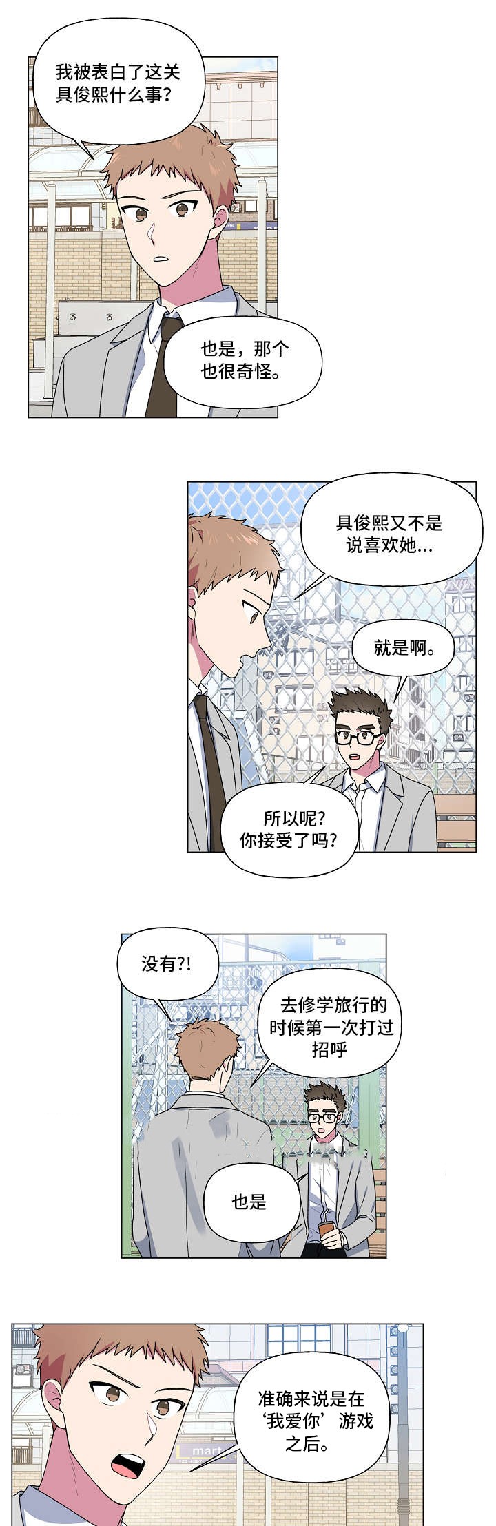 持续深化党建漫画,第33话5图