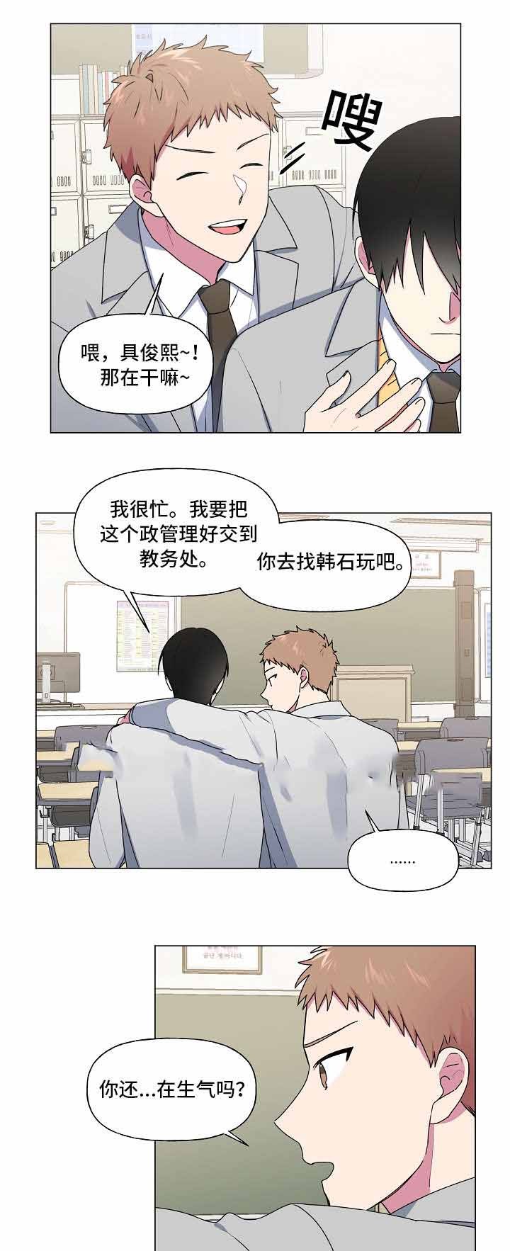 持续深化党建漫画,第33话1图