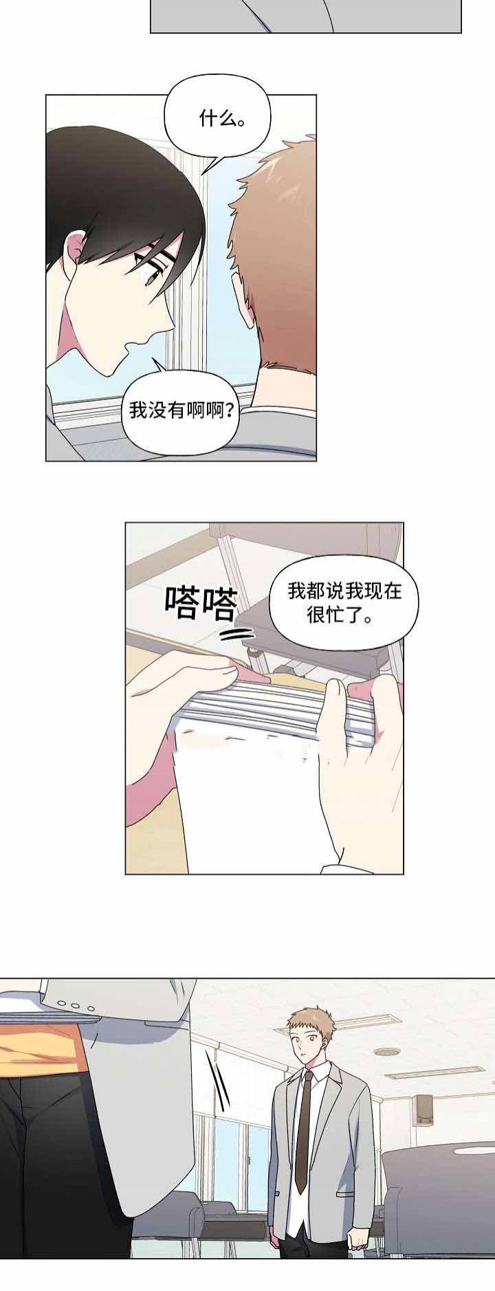 持续深化党建漫画,第33话2图