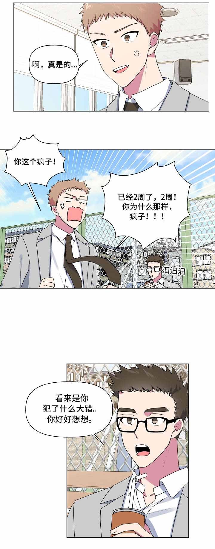 持续深化党建漫画,第33话3图