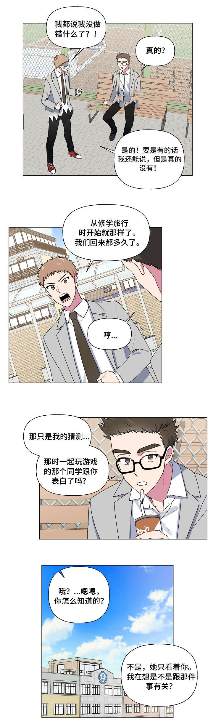 持续深化党建漫画,第33话4图