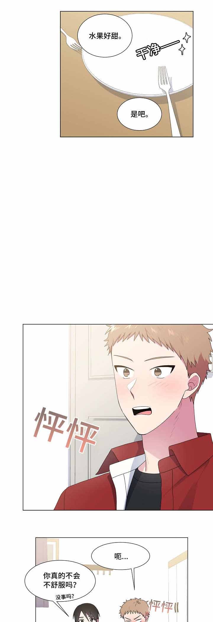 持续深入整治群众身边不正之风漫画,第29话1图