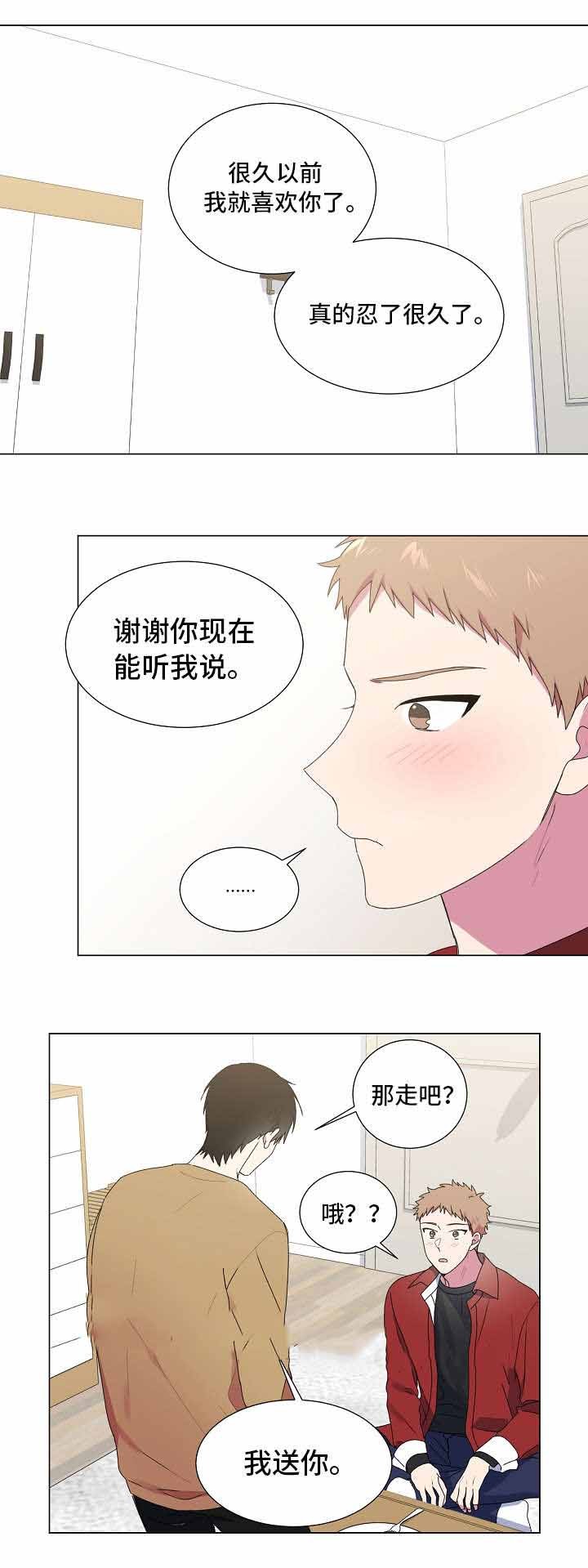 持续深入整治群众身边不正之风漫画,第29话5图