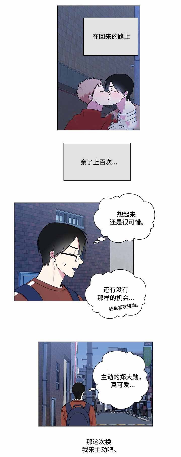 持续深入整治群众身边不正之风漫画,第37话1图
