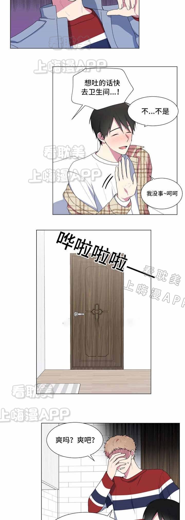 持续深化加强作风建设漫画,第11话3图