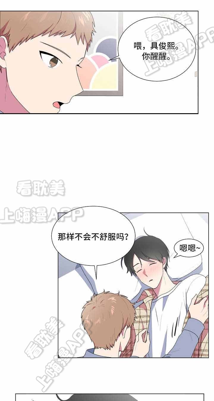 持续深化加强作风建设漫画,第11话1图