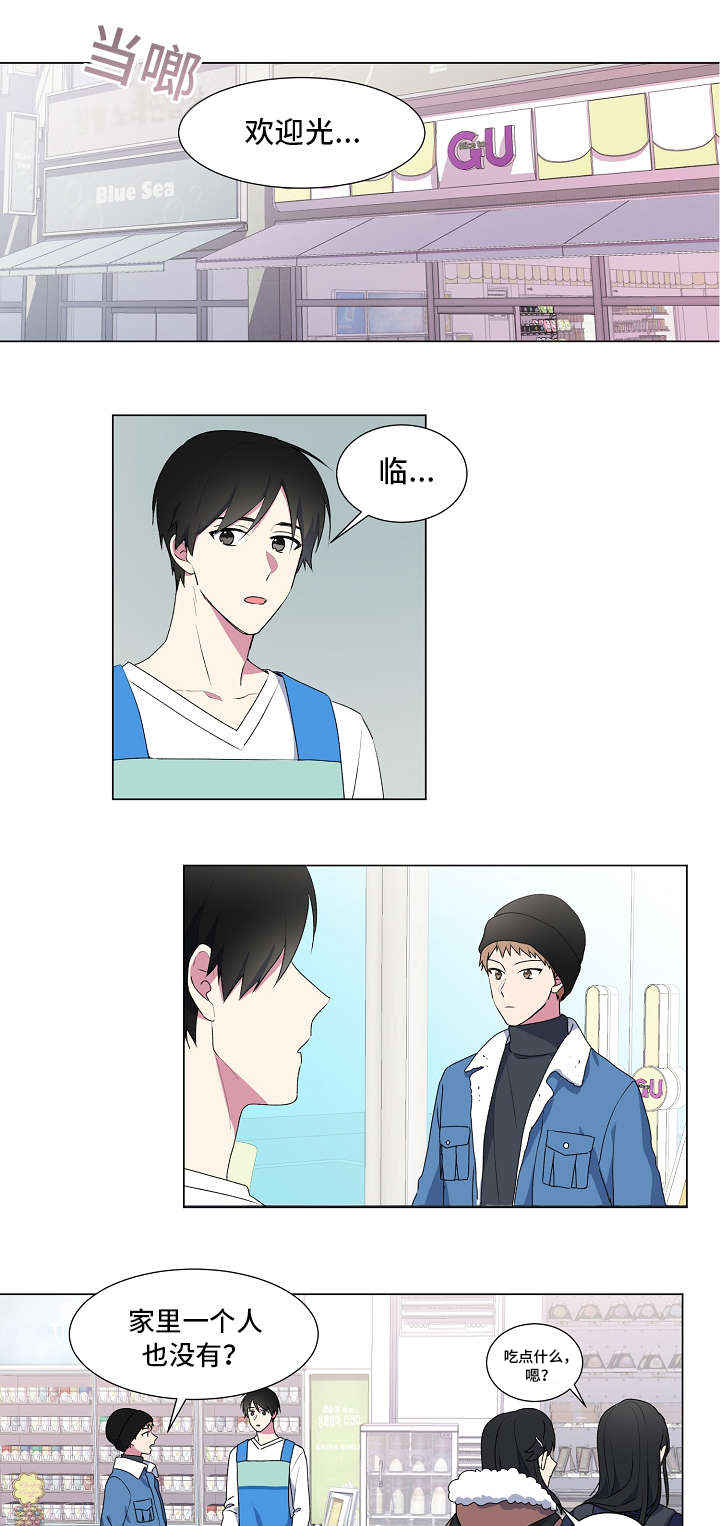 持续深化加强作风建设漫画,第2话5图