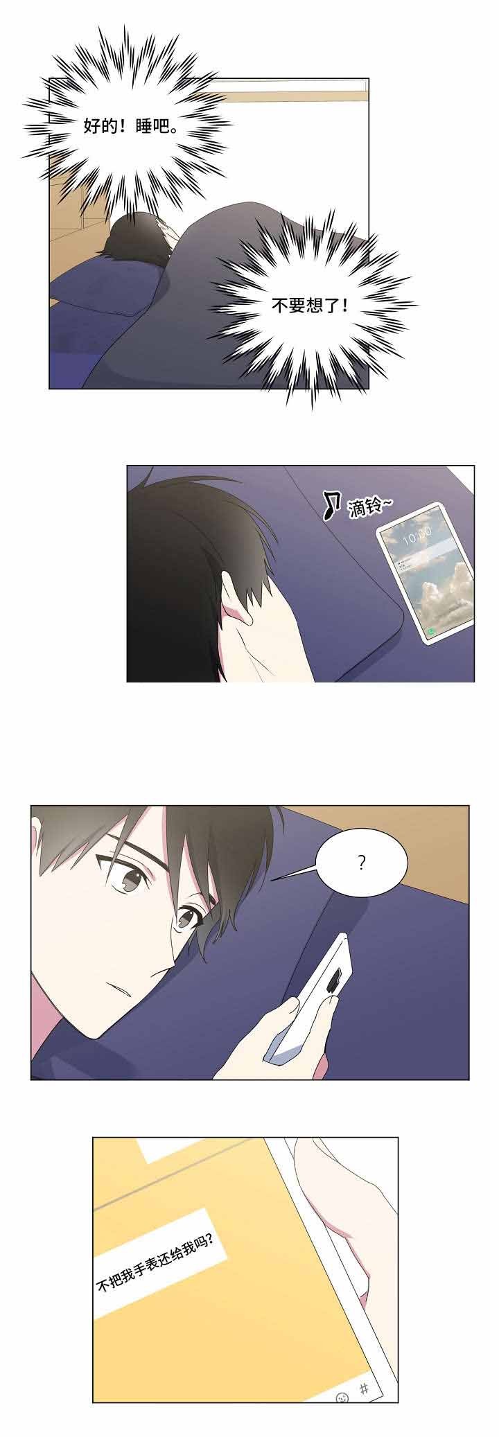 持续深化全面改革漫画,第28话1图