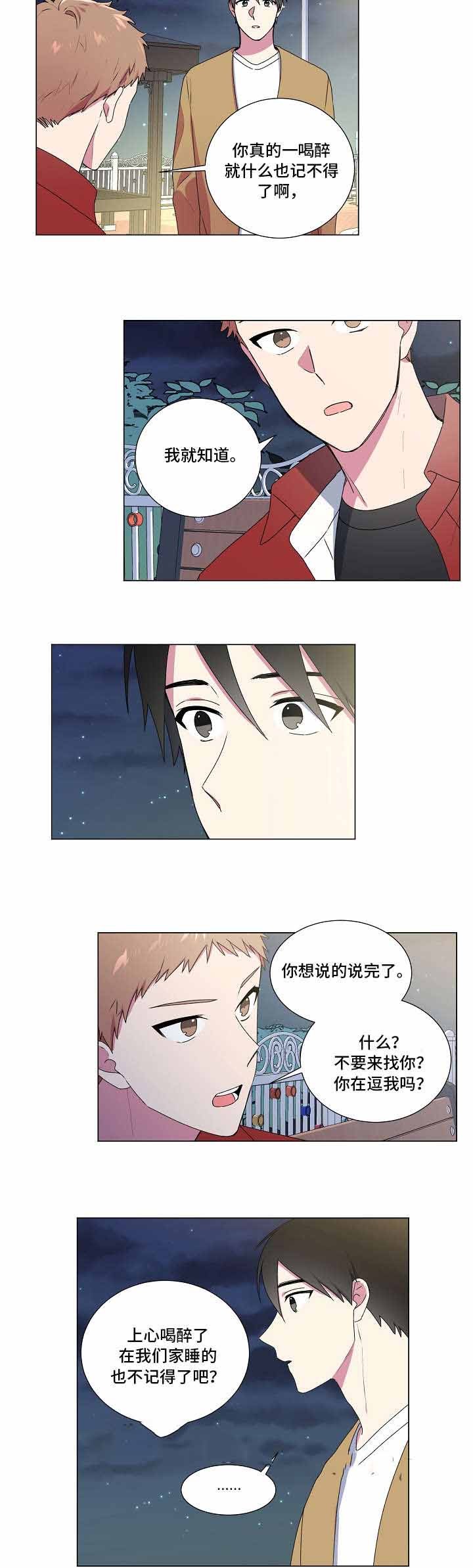 持续深化全面改革漫画,第28话4图