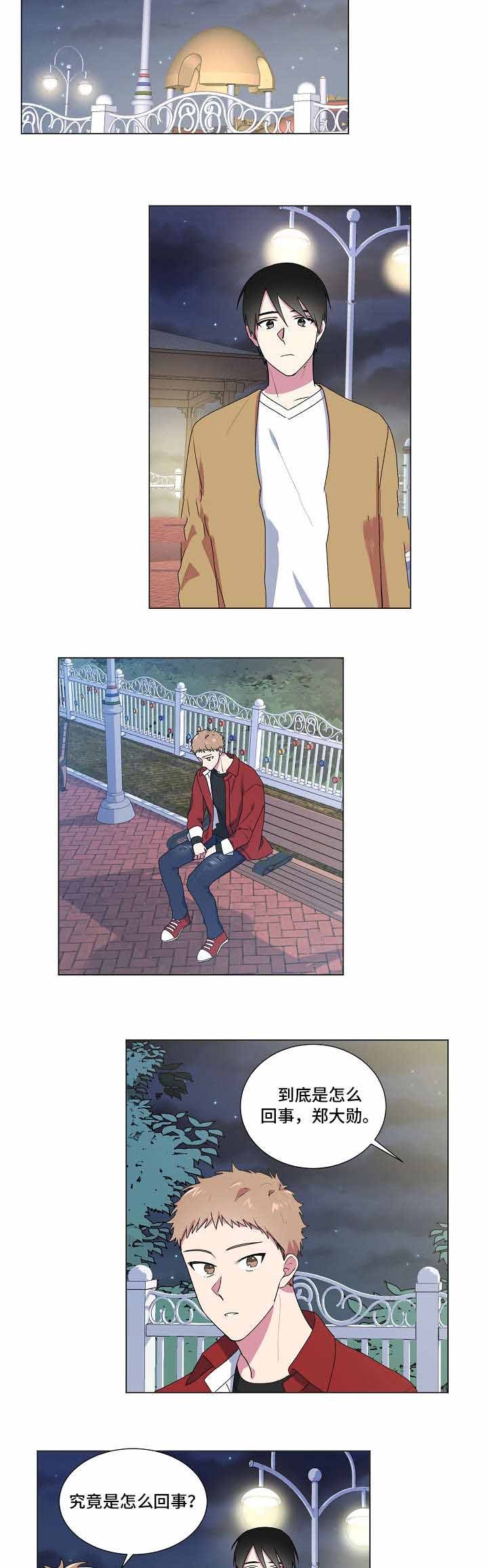 持续深化全面改革漫画,第28话3图