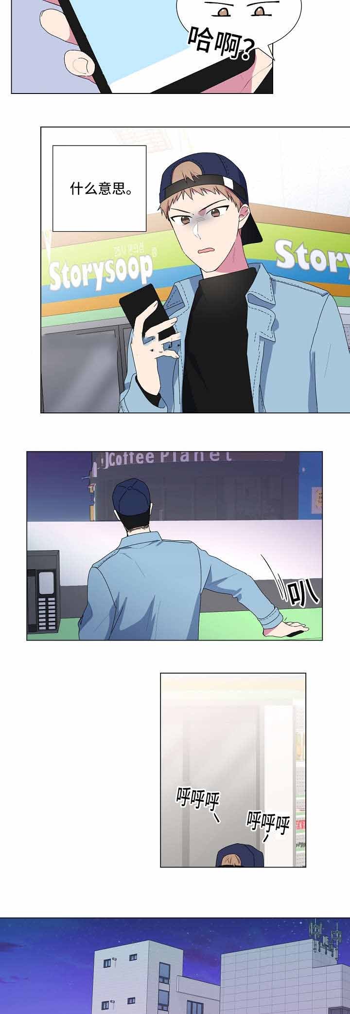 持续深化加强作风建设漫画,第9话4图