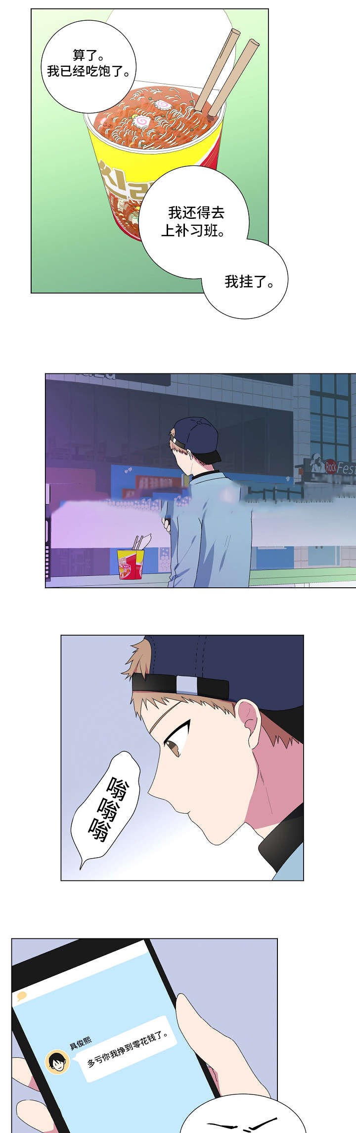 持续深化加强作风建设漫画,第9话3图