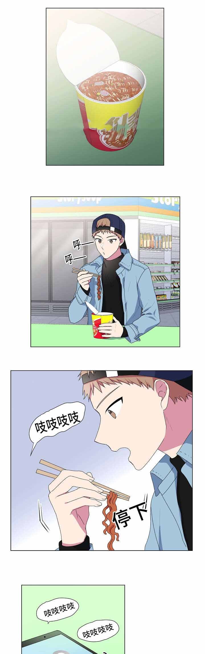 持续深化加强作风建设漫画,第9话1图