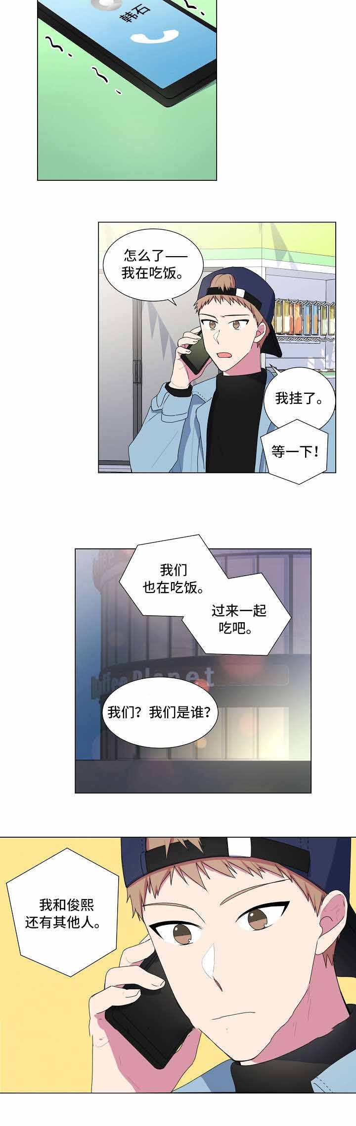 持续深化加强作风建设漫画,第9话2图