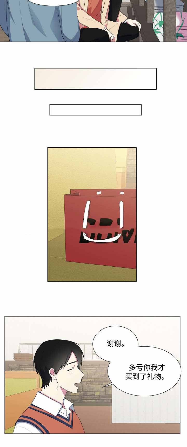 持续深入整治群众身边不正之风漫画,第14话3图