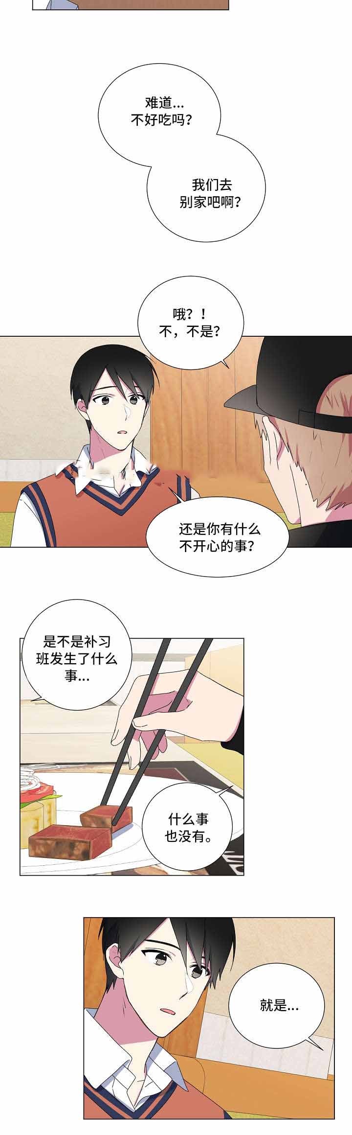 持续深入整治群众身边不正之风漫画,第14话5图