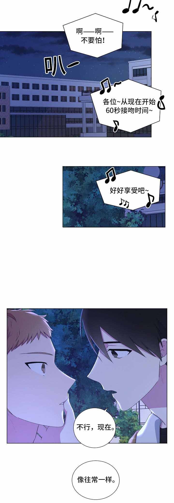 持续深化违规吃喝漫画,第26话3图