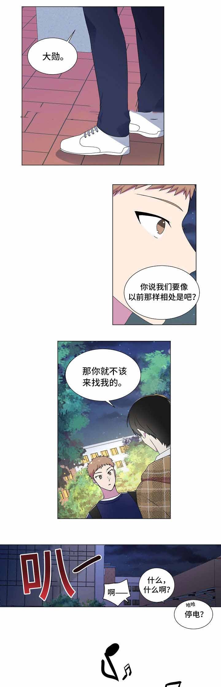 持续深化违规吃喝漫画,第26话2图