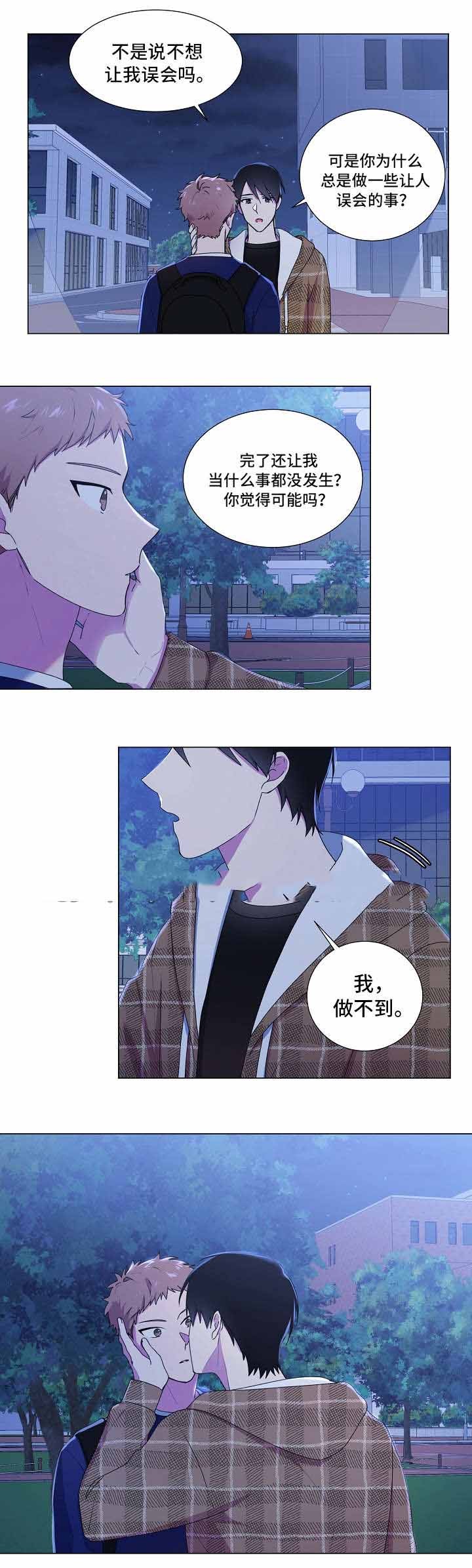 持续深化违规吃喝漫画,第26话5图