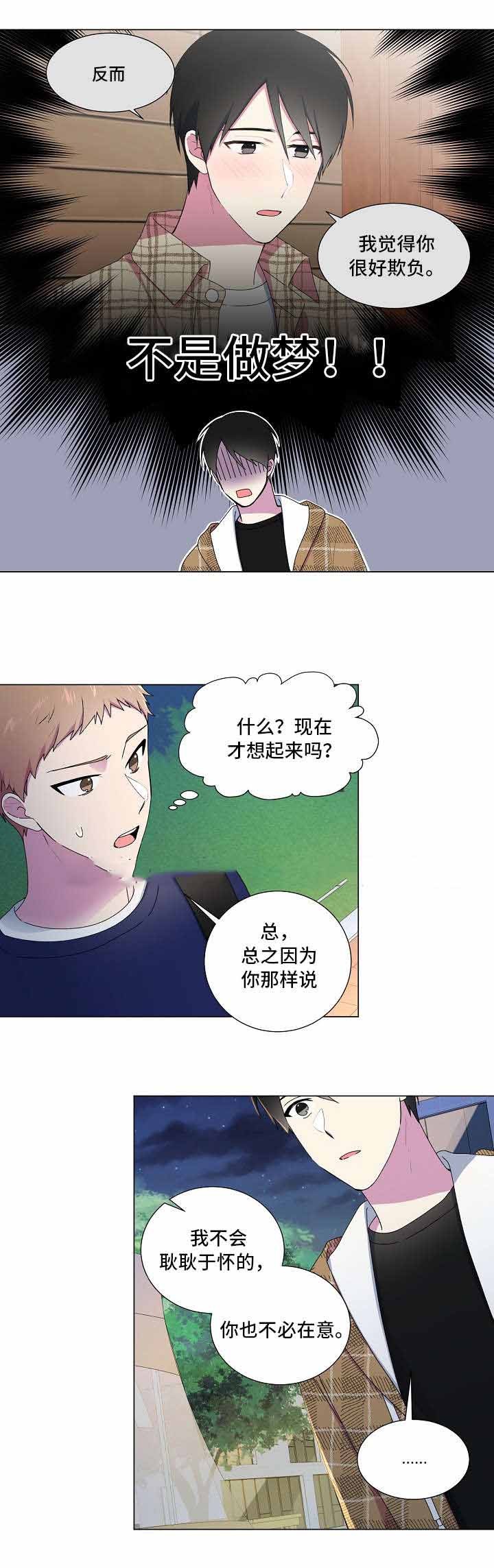 持续深化违规吃喝漫画,第26话1图