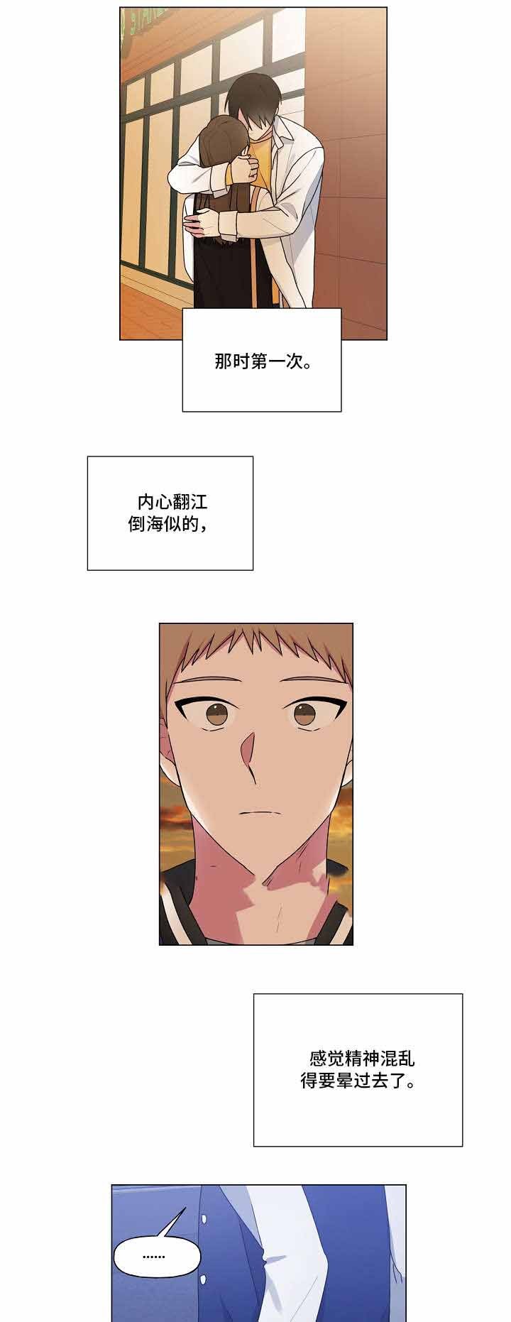 持续深化四风心得体会漫画,第34话1图