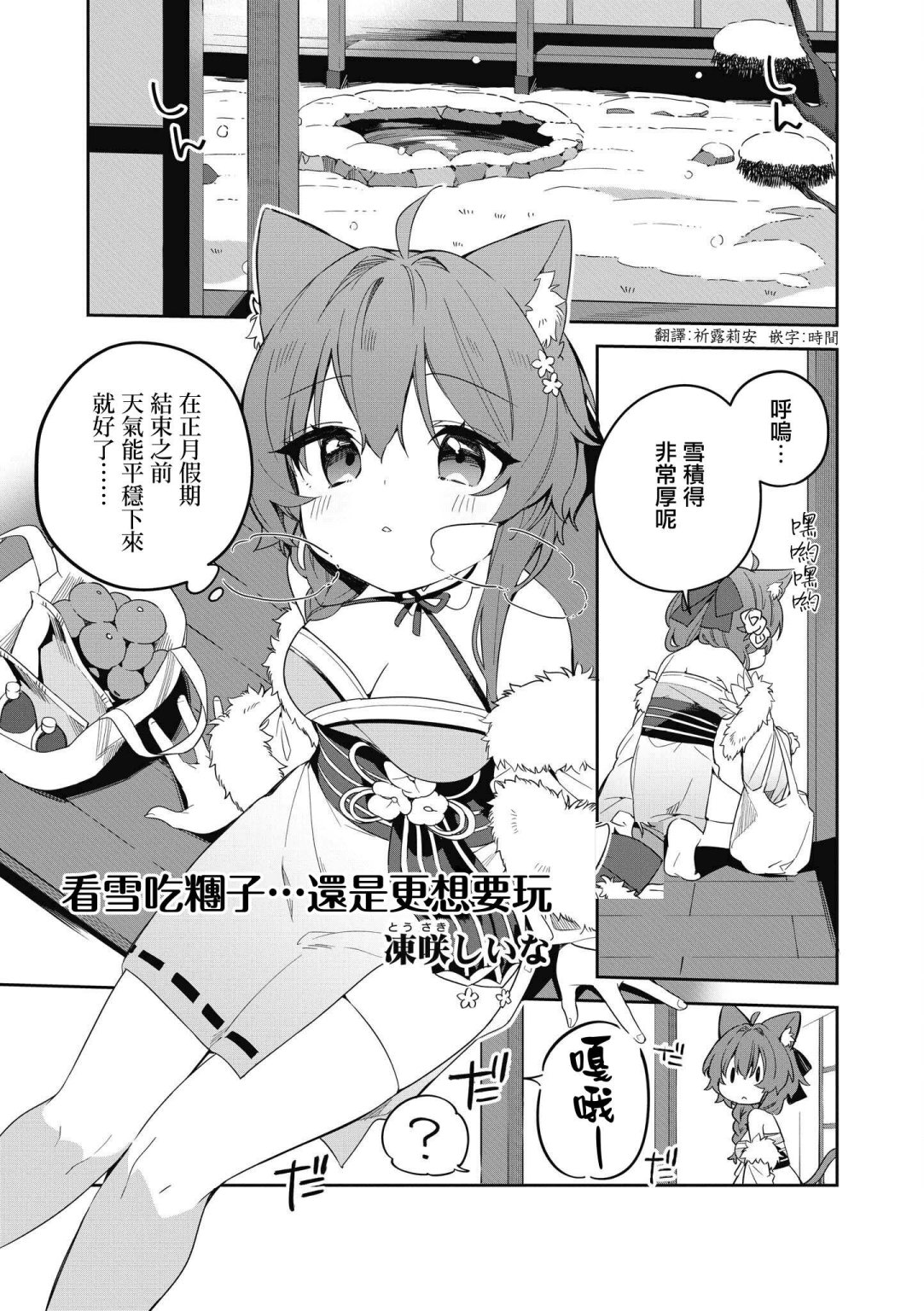 碧蓝航线漫画集Breaking!!漫画,第32话1图
