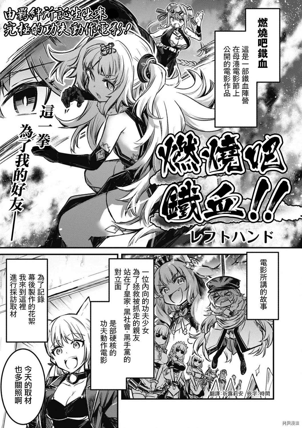 碧蓝航线漫画集Breaking!!漫画,第44话1图