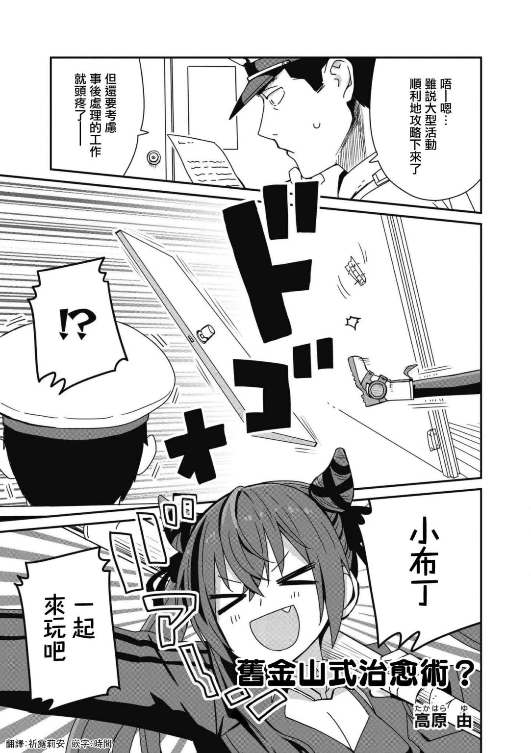 碧蓝航线漫画集Breaking!!漫画,第61话1图