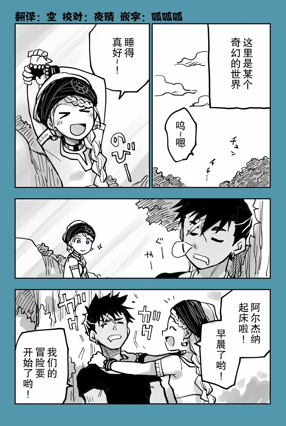 月神尼罗漫画,推特短篇71图