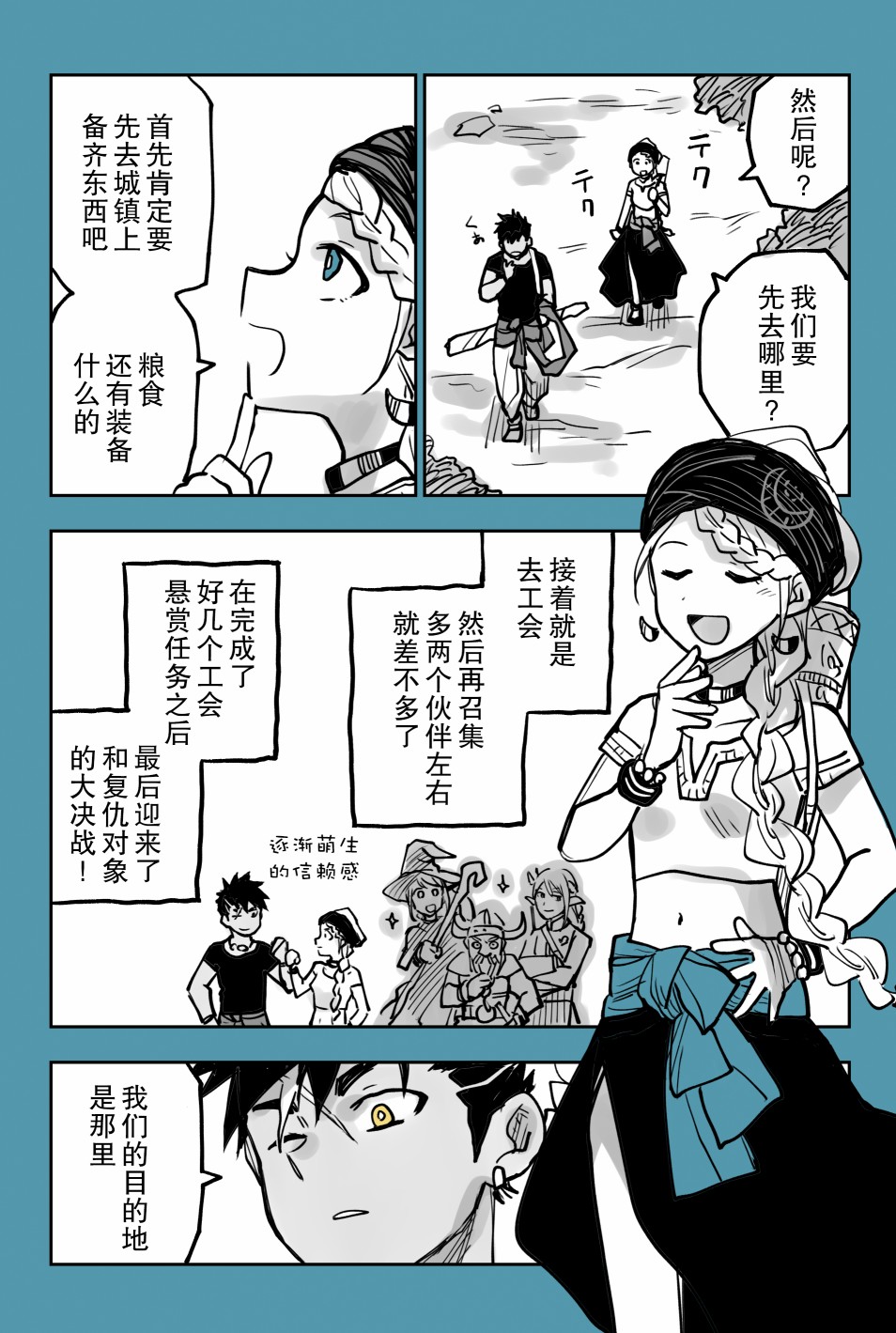 月神尼罗漫画,推特短篇72图