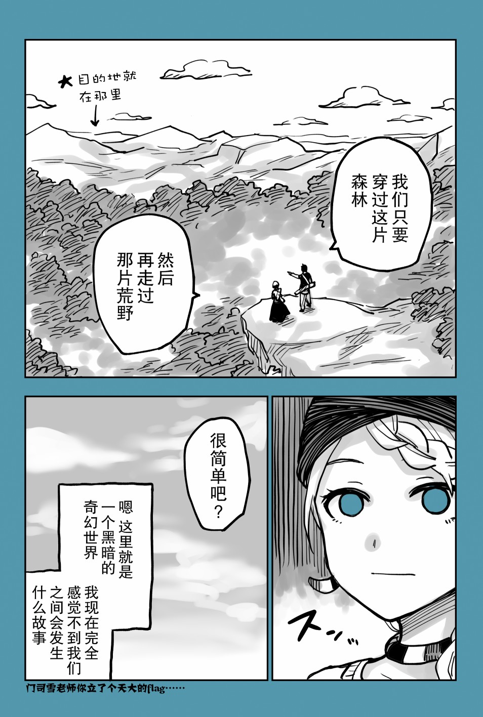 月神尼罗漫画,推特短篇73图