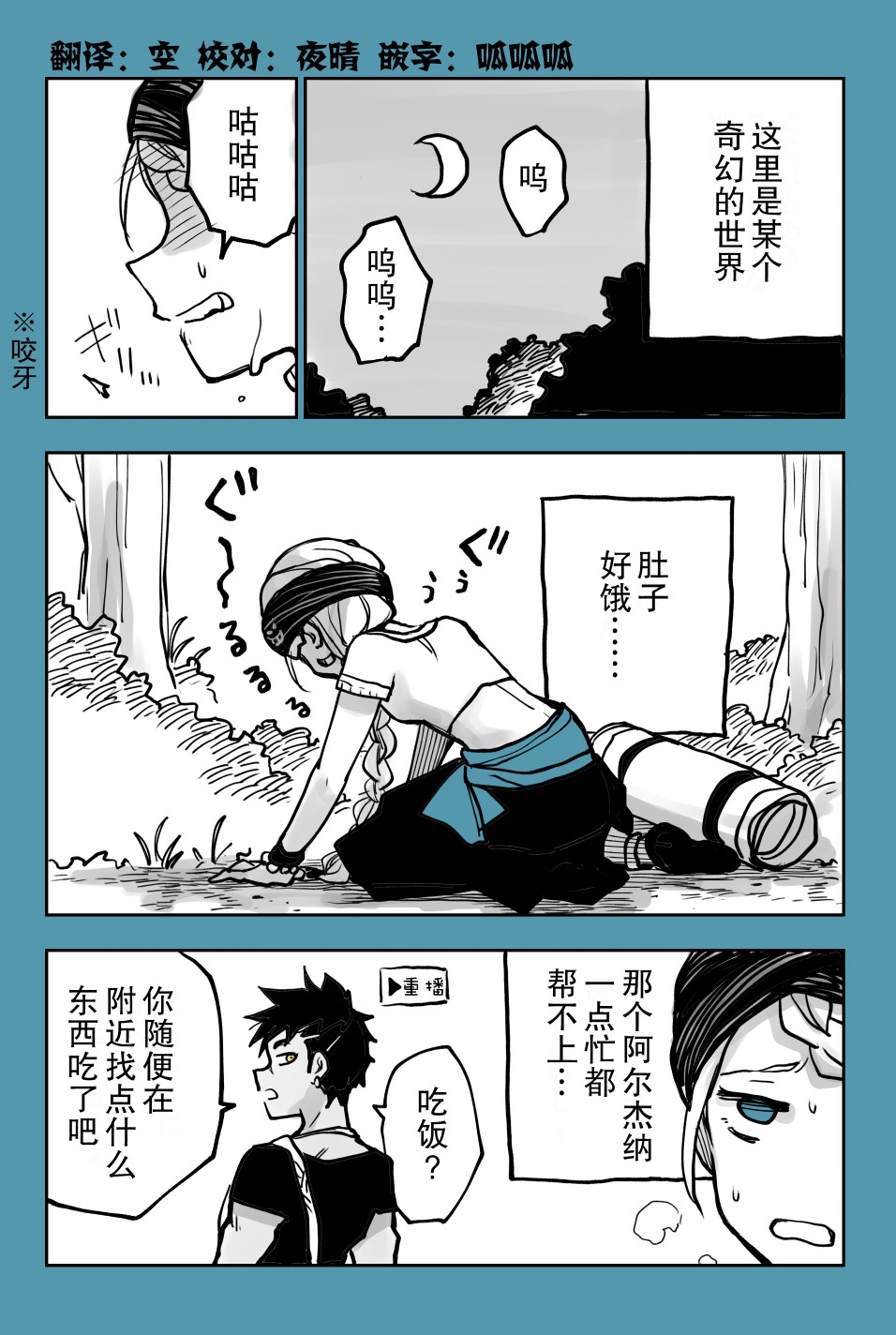 月神德国漫画,推特短篇81图