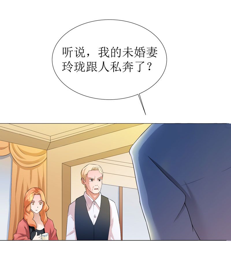 总裁的替嫁新娘~漫画,第1章：替姐姐嫁总裁3图