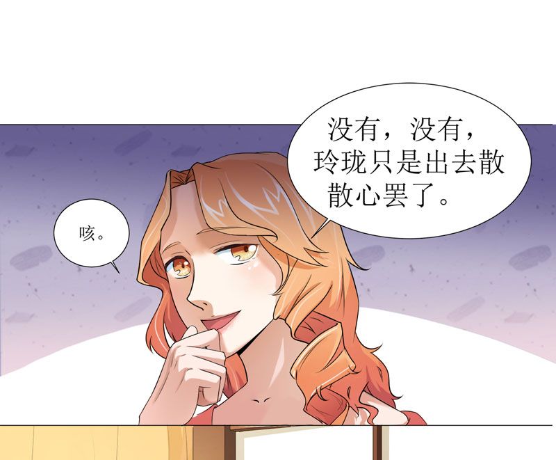 总裁的替嫁新娘~漫画,第1章：替姐姐嫁总裁5图
