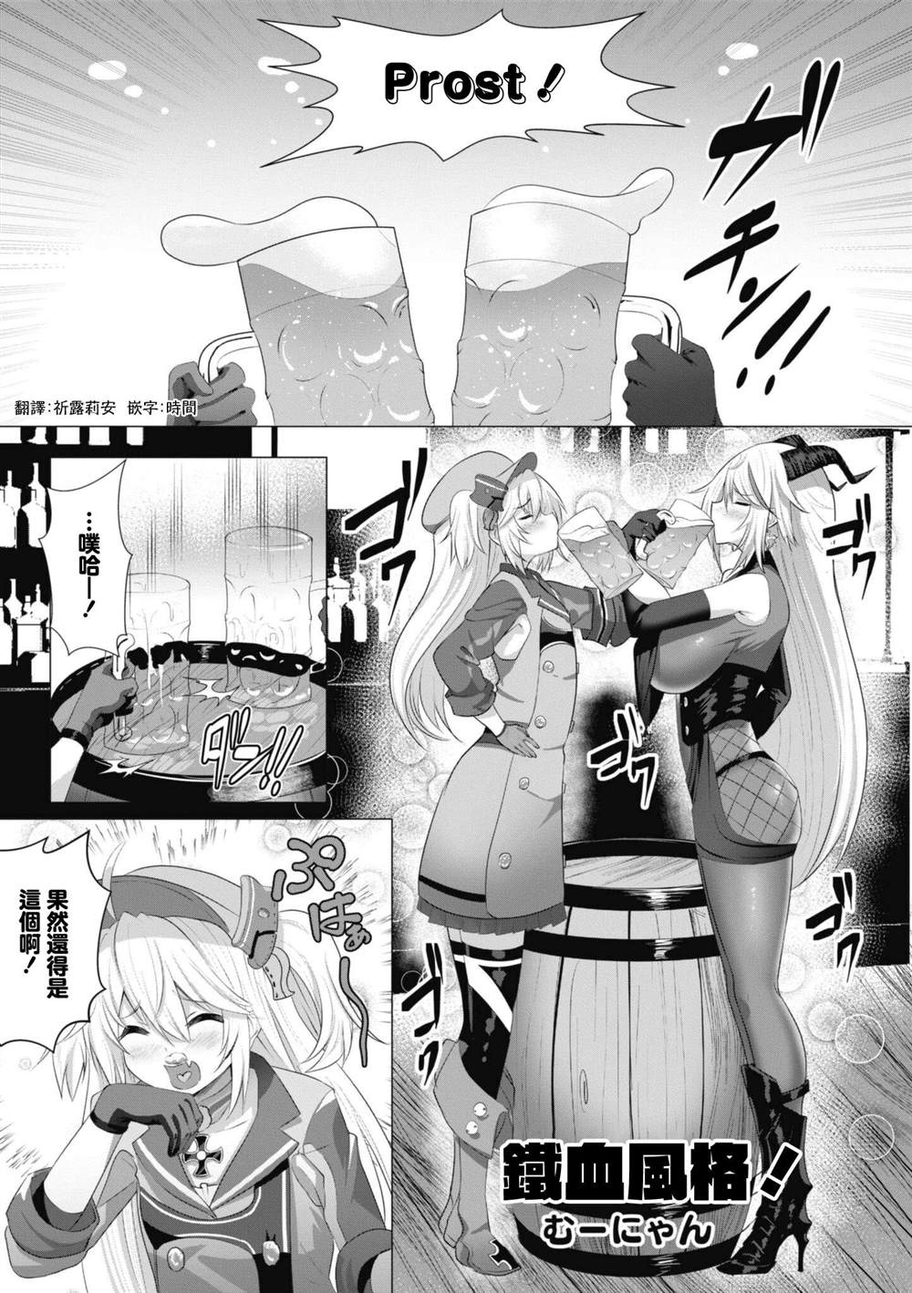 碧蓝航线漫画集Breaking!!漫画,第86话1图