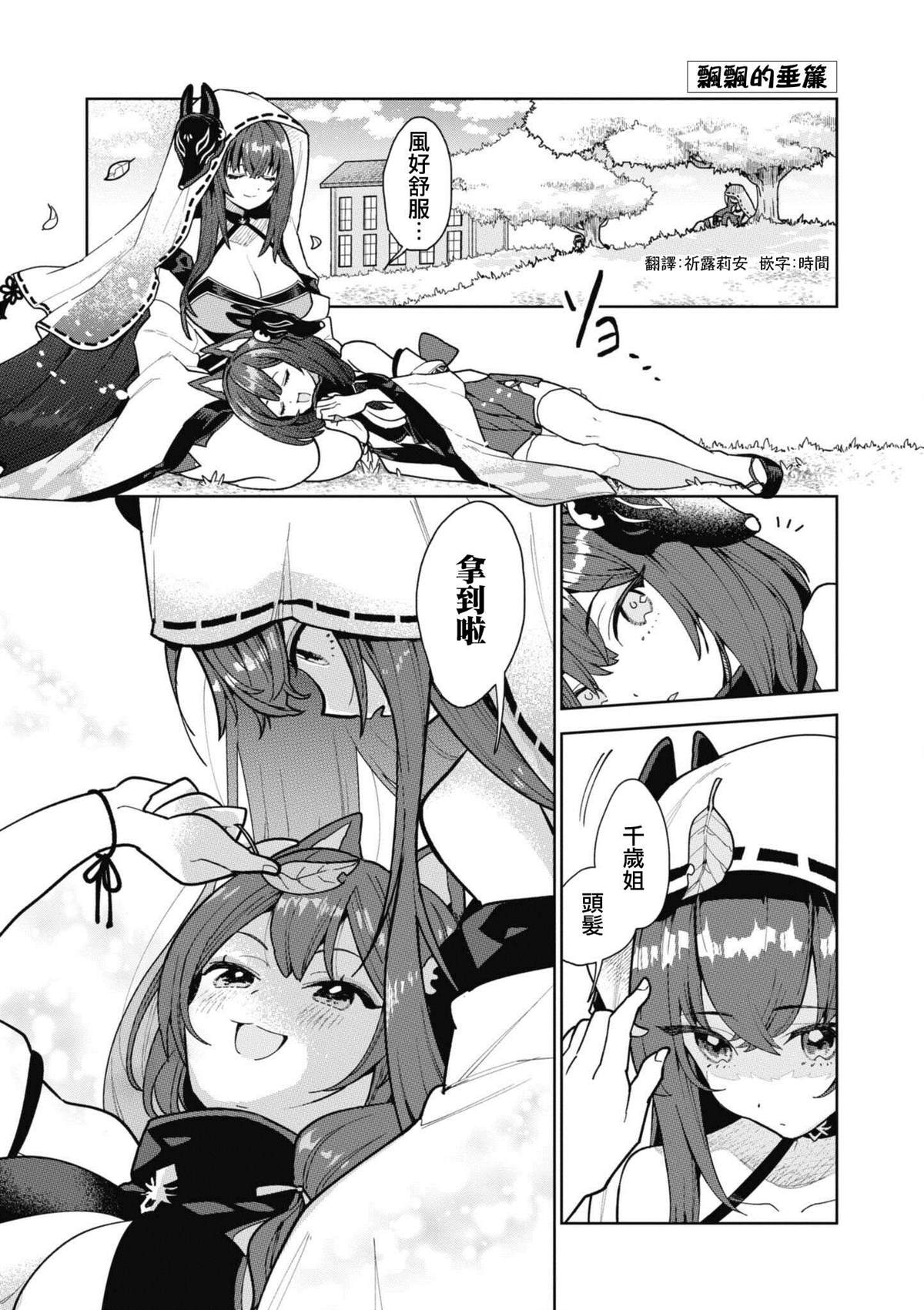 碧蓝航线漫画集Breaking!!漫画,第78话1图