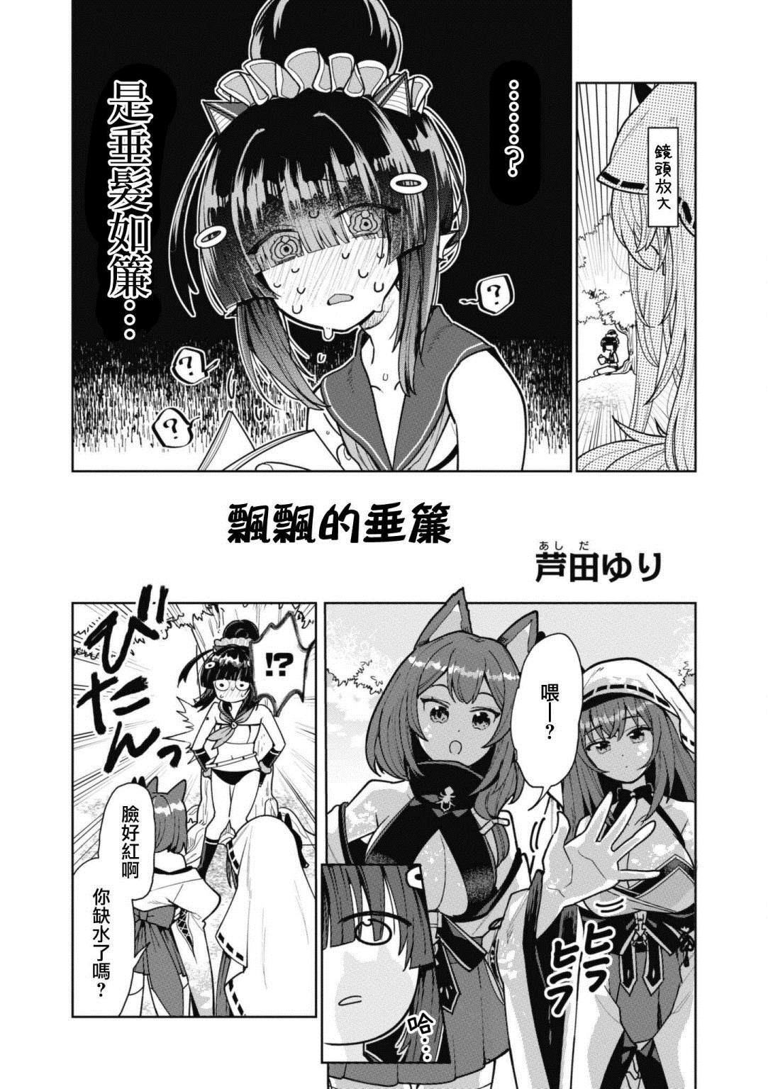 碧蓝航线漫画集Breaking!!漫画,第78话2图