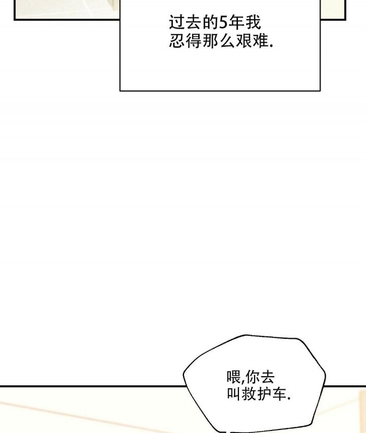 欧米伽情结最新章节漫画,第31话3图