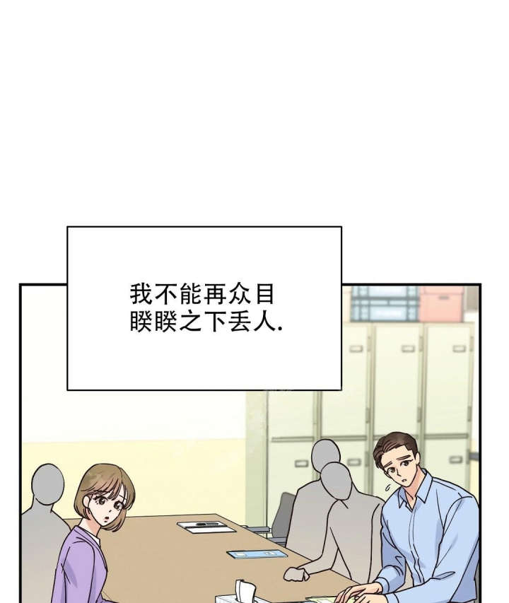 欧米伽情结最新章节漫画,第31话1图