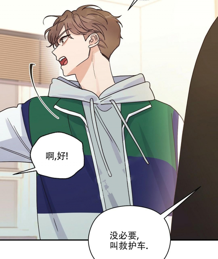 欧米伽情结最新章节漫画,第31话4图