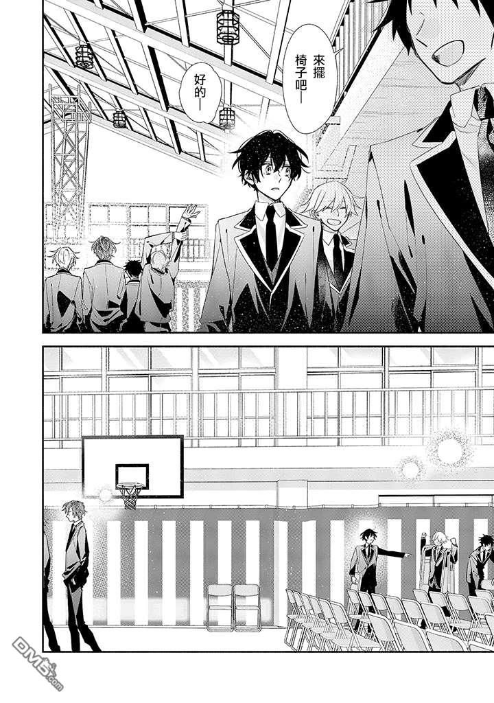 佐佐木和宫野的CP漫画,第38话2图