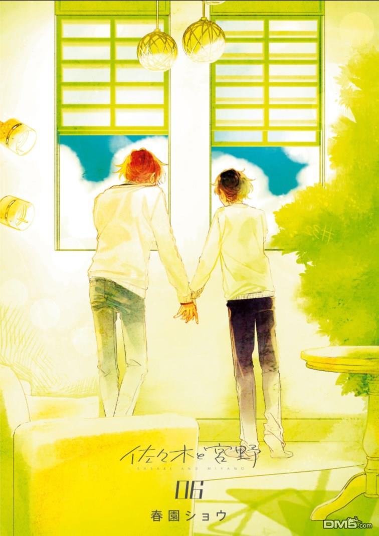 佐佐木和宫野头像漫画,第06卷加笔4图